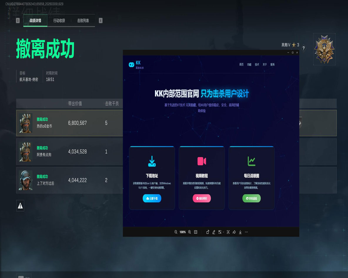 三角洲开外挂主播透视自瞄效果